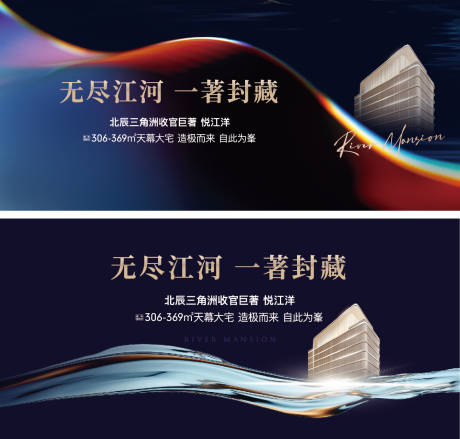 源文件下载【江河主画面】编号：82980030976891149