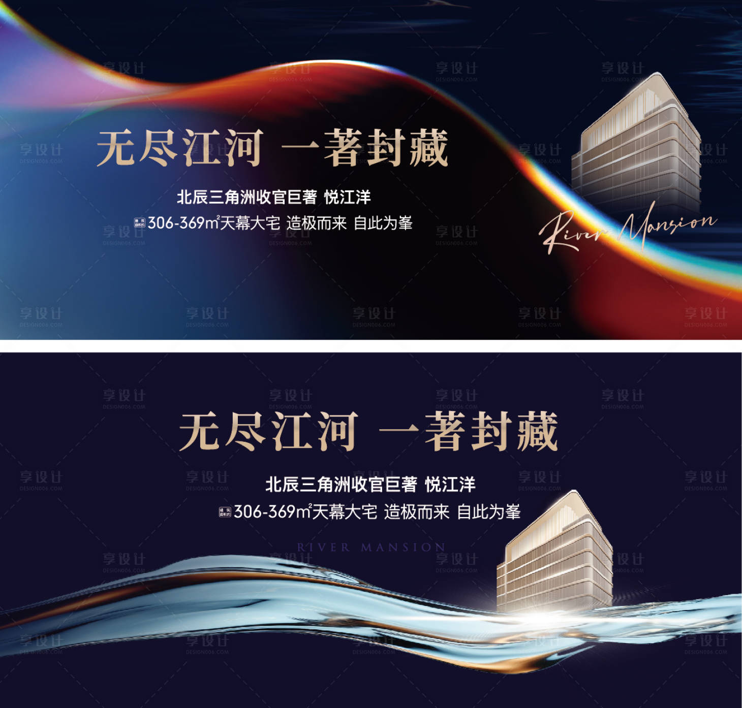 源文件下載【享設計】搜索編號：82980030976891149【江河主畫面】