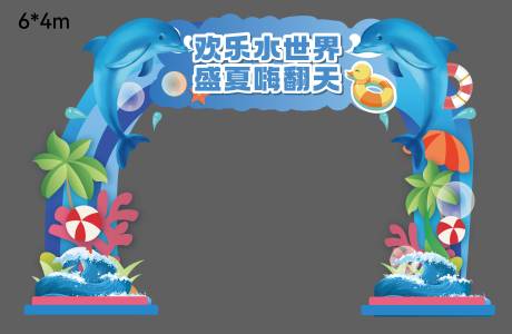 源文件下载【水乐园门头】编号：52460030890205386