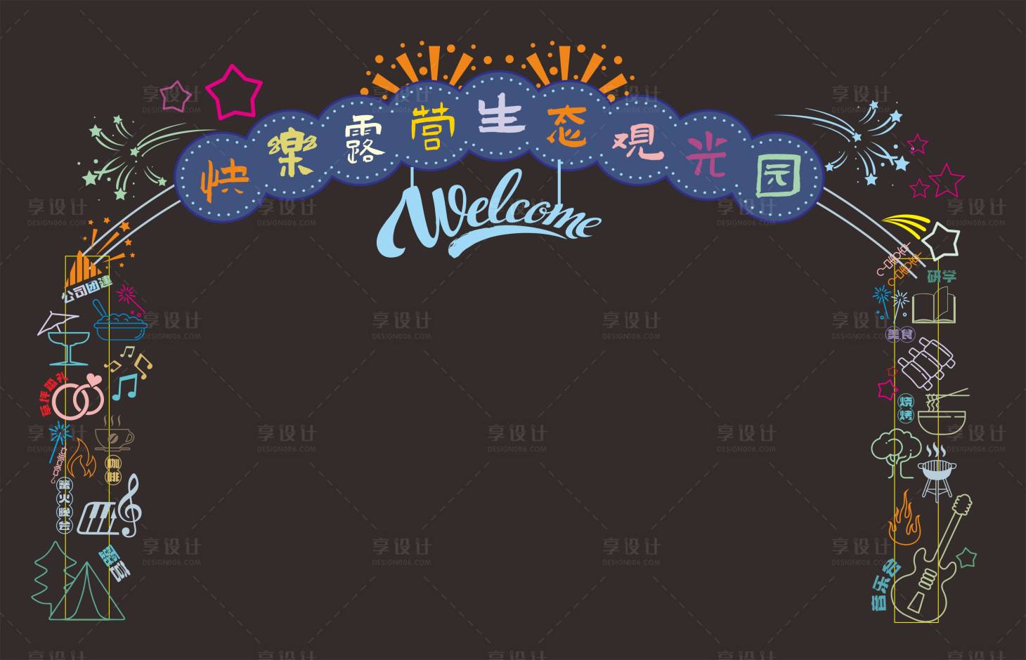 源文件下载【荧光字霓虹灯发光字门头】编号：82680030678596150