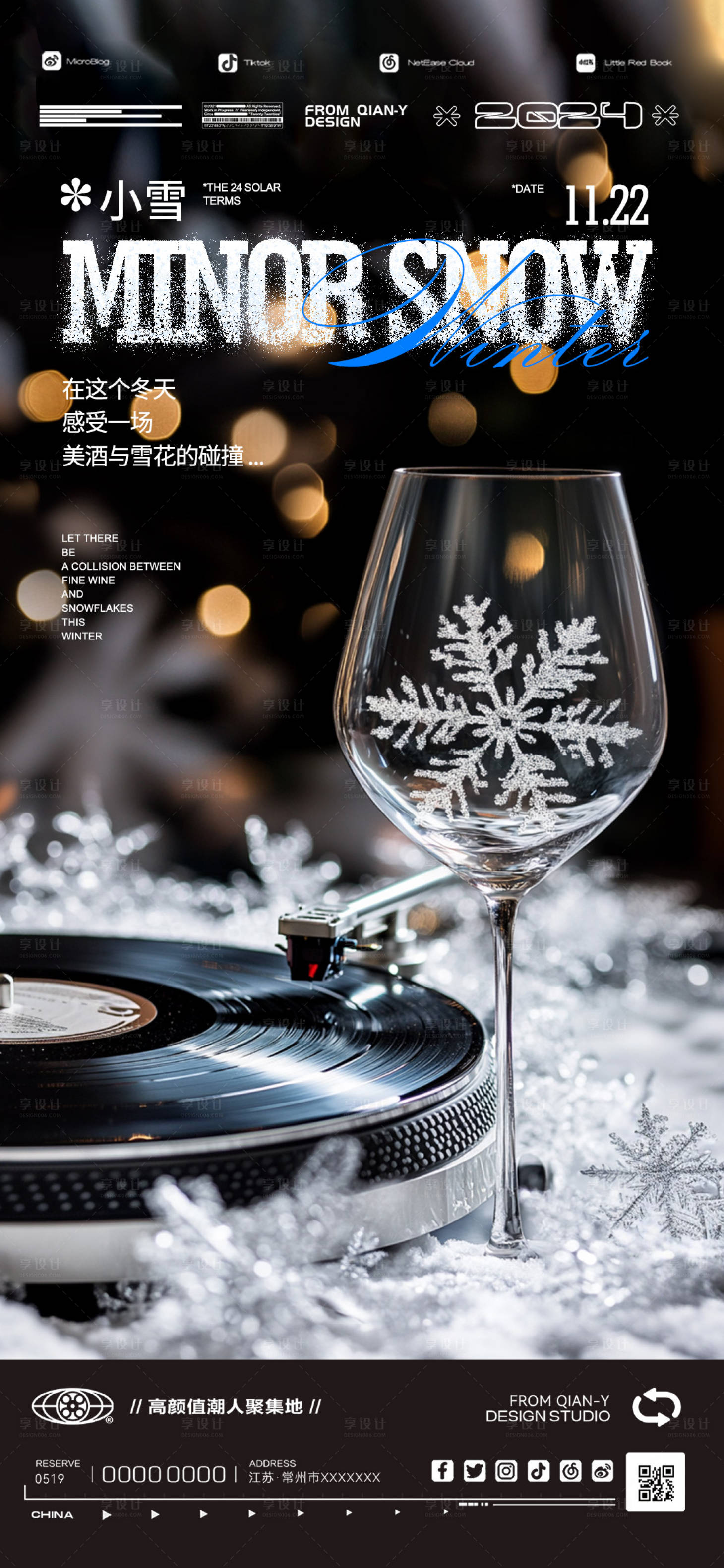 源文件下载【酒吧KTV小雪节气海报】编号：36620030659862378