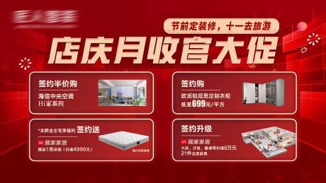 源文件下载【收官背景板】编号：24900030743183855
