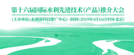 源文件下载【享设计】搜索编号：19240030801924808【推介大会背景板】