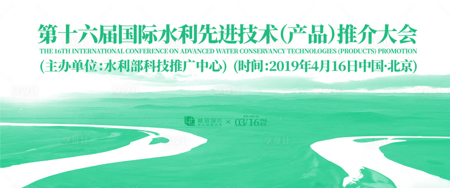 源文件下载【享设计】搜索编号：19240030801924808【推介大会背景板】