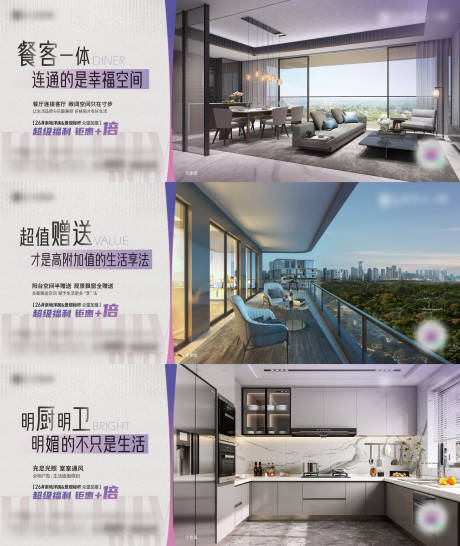 源文件下载【地产户型价值点海报】编号：42500030642642759
