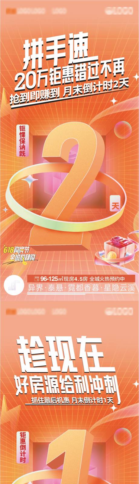 源文件下载【618活动倒计时】编号：83160030977571518