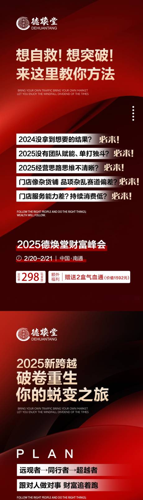 源文件下载【享设计】搜索编号：83500030612497769【美业课程造势红金系列海报】