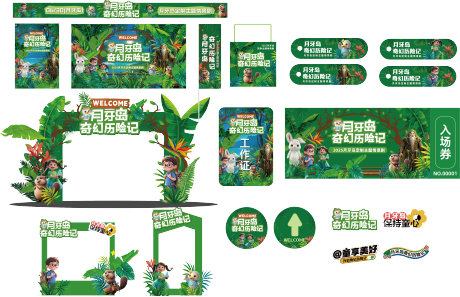 源文件下載【享設計】搜索編號：41810030868131260【物料畫面】