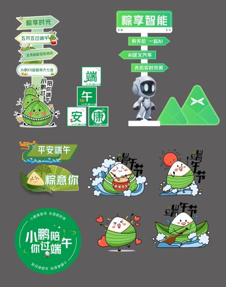 源文件下载【端午节路牌】编号：15840030791679438