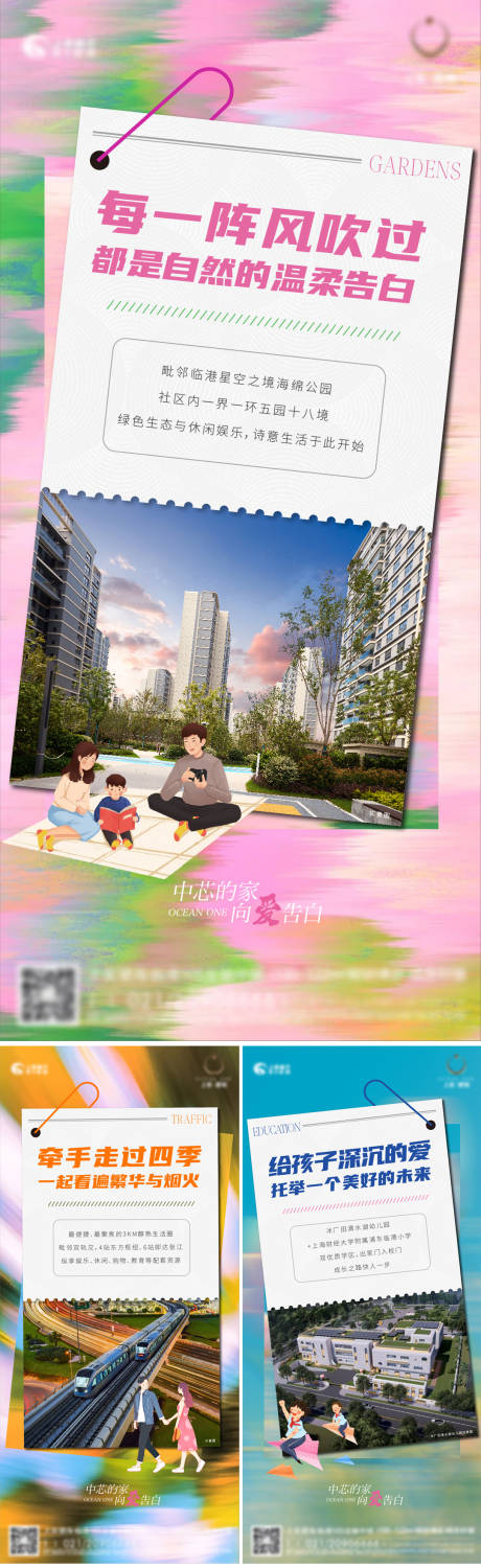 源文件下载【享设计】搜索编号：90550030964696029【地产多巴胺价值海报】