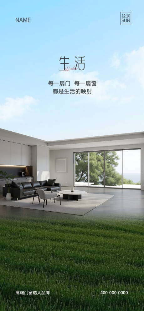 源文件下载【门窗早安海报】编号：71280031069566766