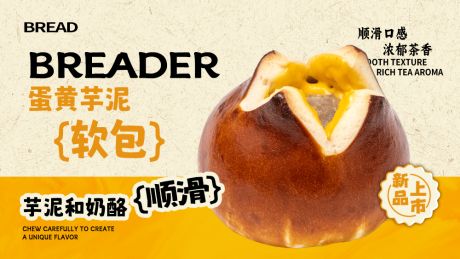 源文件下载【烘焙海报】编号：88800030796713084