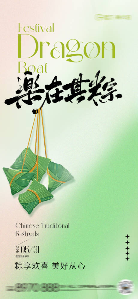 源文件下载【端午节】编号：86890030873845177