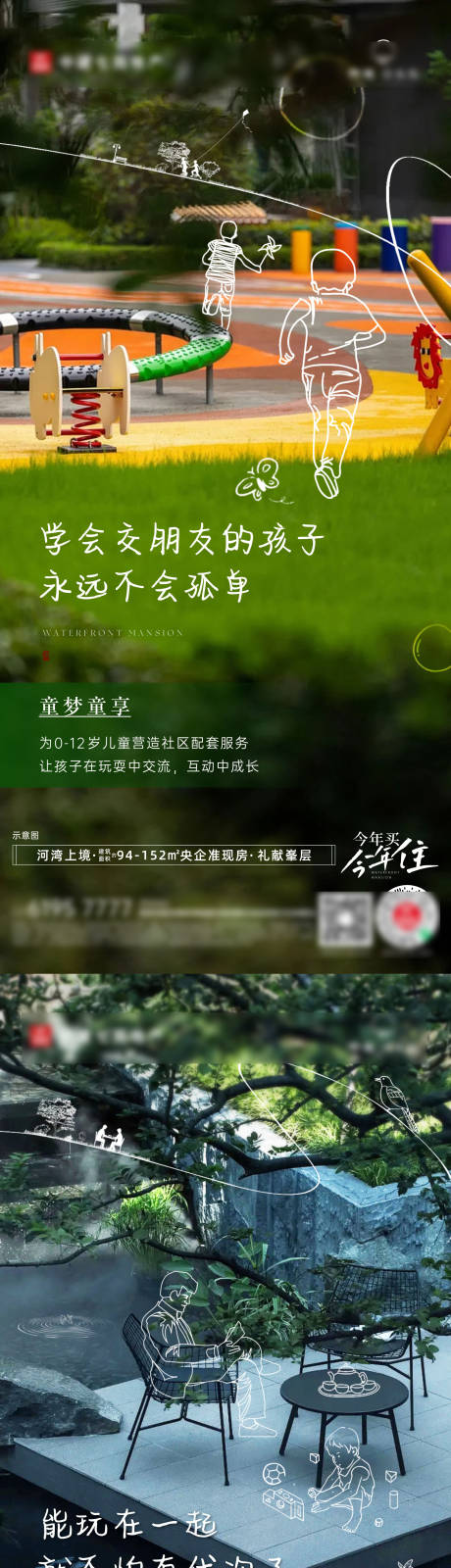 源文件下载【园林价值点系列】编号：39540030781798604