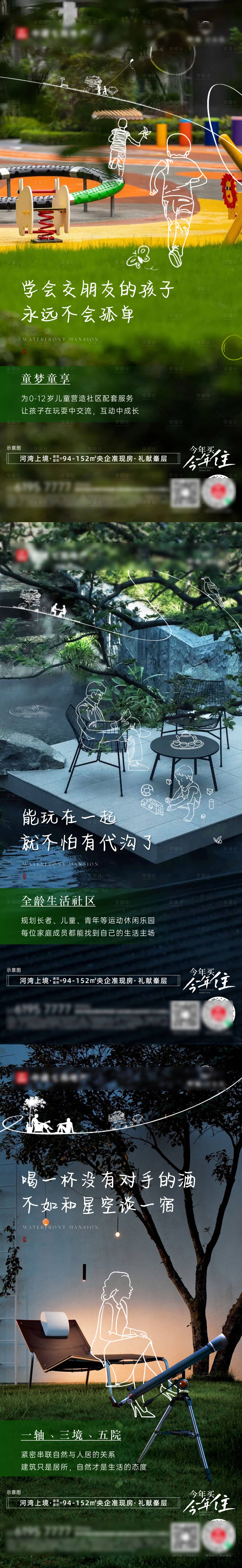 源文件下載【享設計】搜索編號：39540030781798604【園林價值點系列】