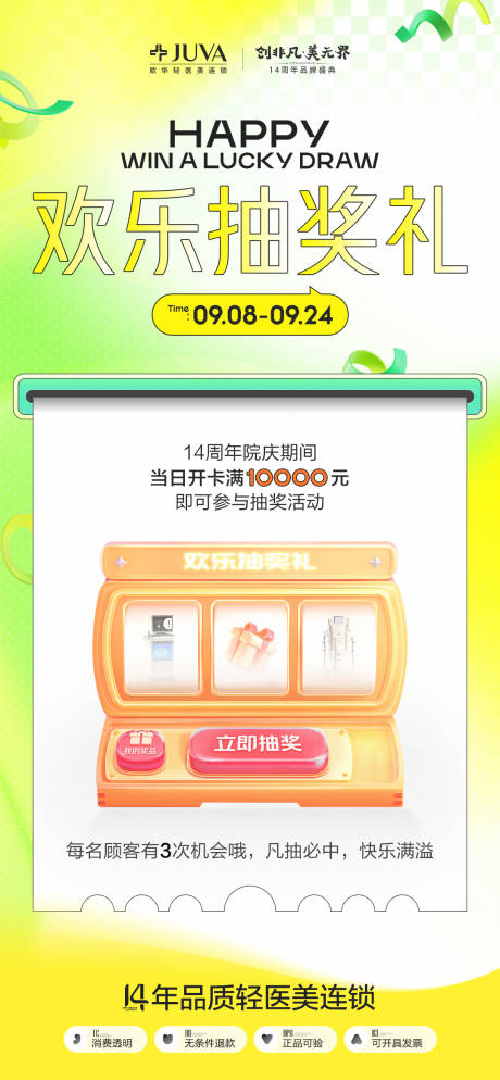 源文件下载【欢乐抽奖礼】编号：22620030676464389