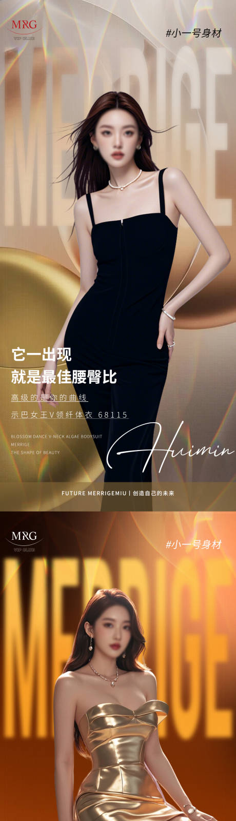 源文件下载【人物宣传造势海报】编号：53200030625544427
