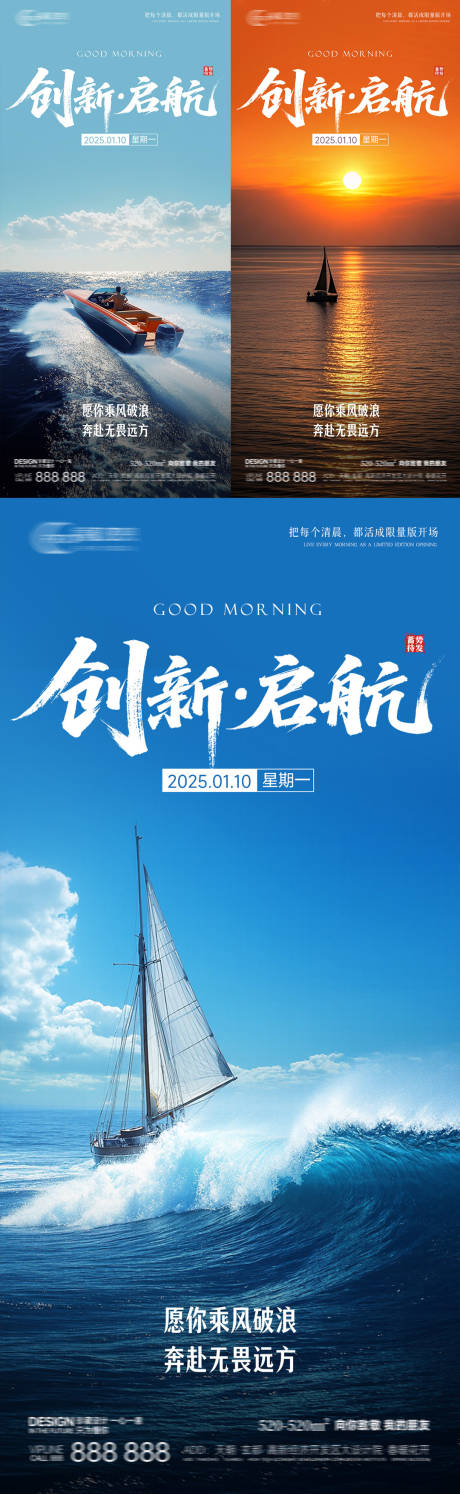 源文件下載【早安勵志系列海報】編號：78130031023292512