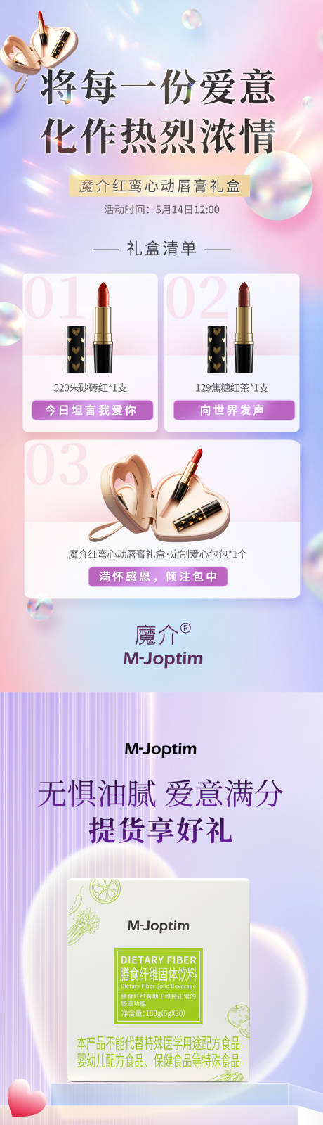 源文件下载【活动海报】编号：10140030698791866