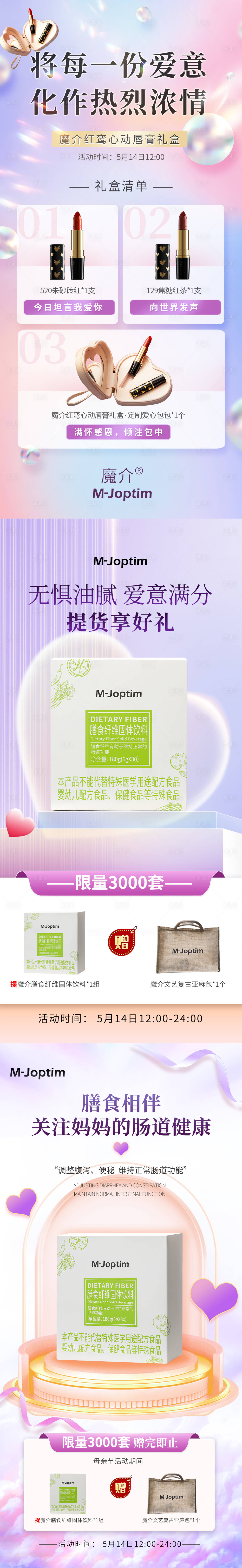 源文件下载【享设计】搜索编号：10140030698791866【活动海报】