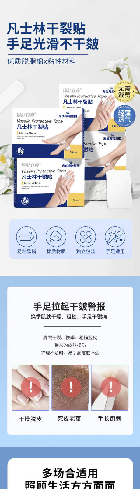 源文件下载【干裂贴详情页】编号：80670030749256184