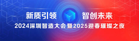 源文件下載【享設計】搜索編號：90350030672171129【科技發布會慶典周年慶主視覺背景板】