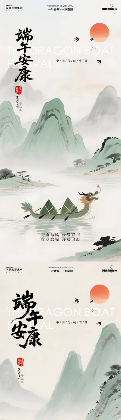 源文件下載【享設(shè)計(jì)】搜索編號(hào)：47320030647119415【端午中式插畫海報(bào)】