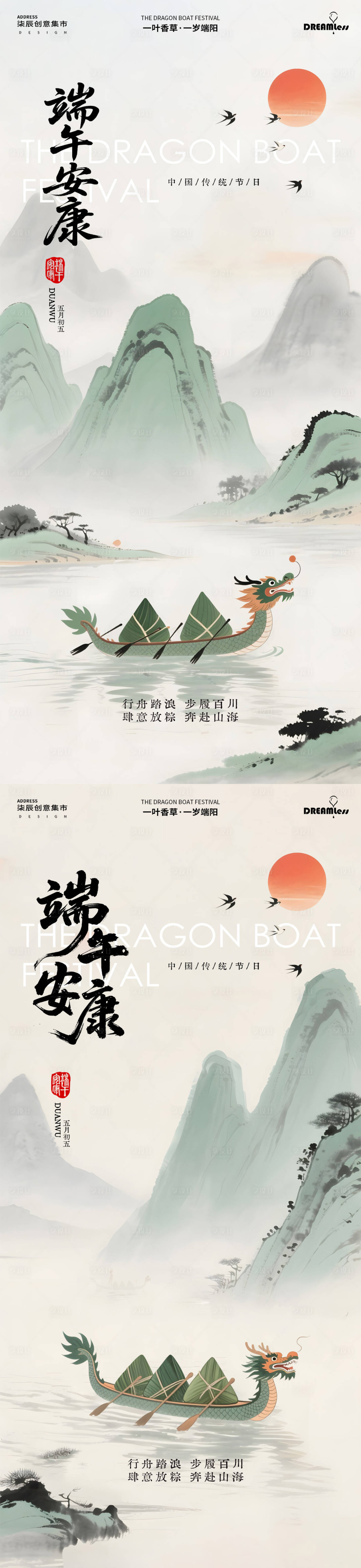 源文件下载【享设计】搜索编号：47320030647119415【端午中式插画海报】