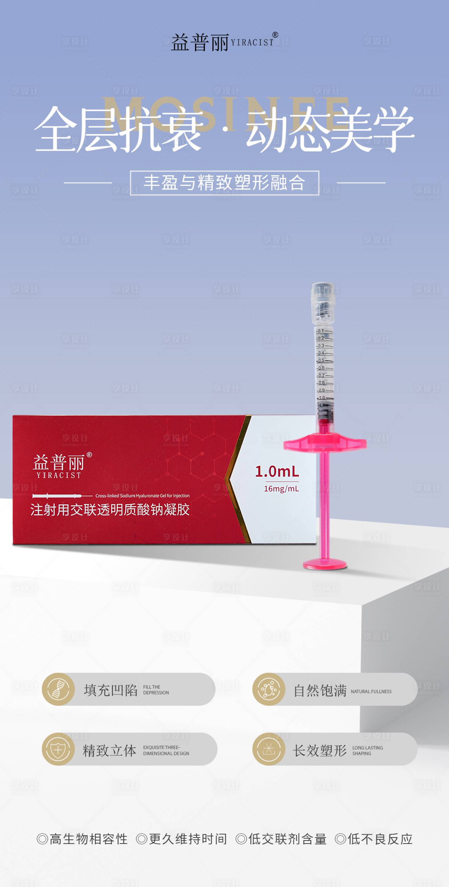 源文件下載【享設計】搜索編號：56940030663962590【醫美面部提升海報  】