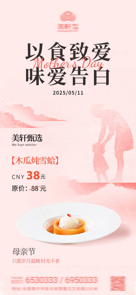 源文件下载【母亲节】编号：59750030813428682