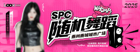 源文件下载【随机舞蹈舞台大屏活动背景板】编号：12350031006379332