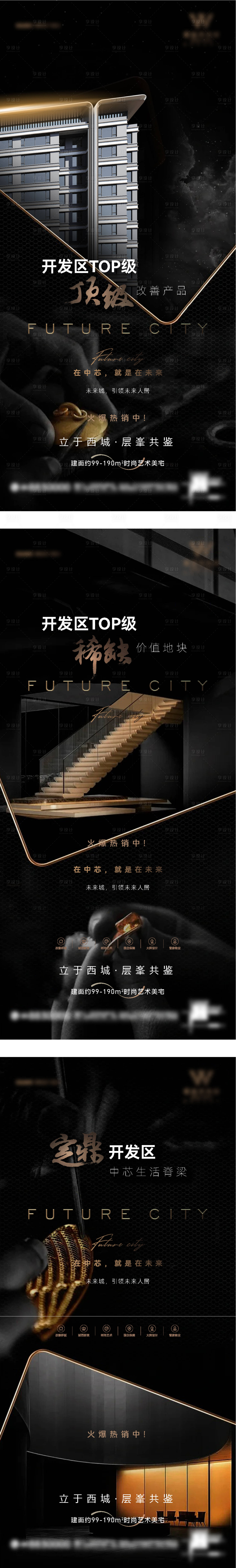源文件下载【享设计】搜索编号：79540030736745868【区域价值系列微信】