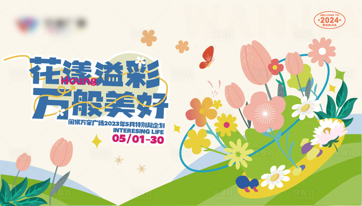 源文件下载【享设计】搜索编号：21980030670105779【商业地产主视觉】