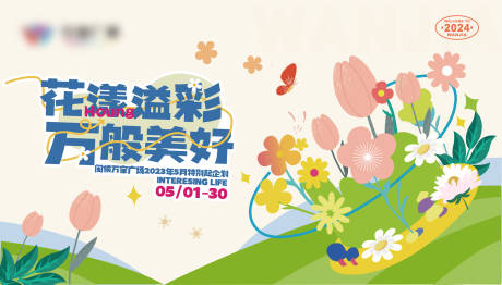 商业地产主视觉