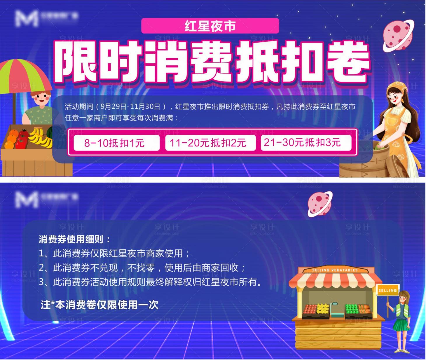 源文件下载【享设计】搜索编号：38520030712409015【抵扣券现金券】