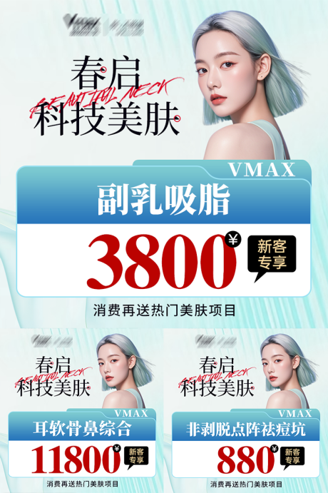 源文件下載【大眾美團入口圖直播活動頭圖新氧電商】編號：91010030883113139