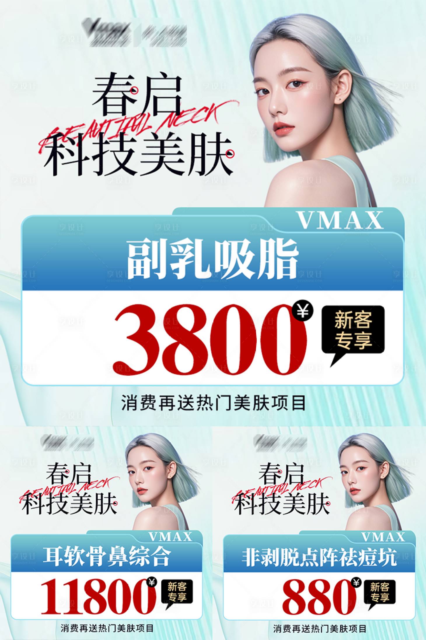 源文件下载【享设计】搜索编号：91010030883113139【大众美团入口图直播活动头图新氧电商】