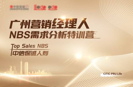 源文件下載【保險營銷特訓背景板】編號：75950030873251635