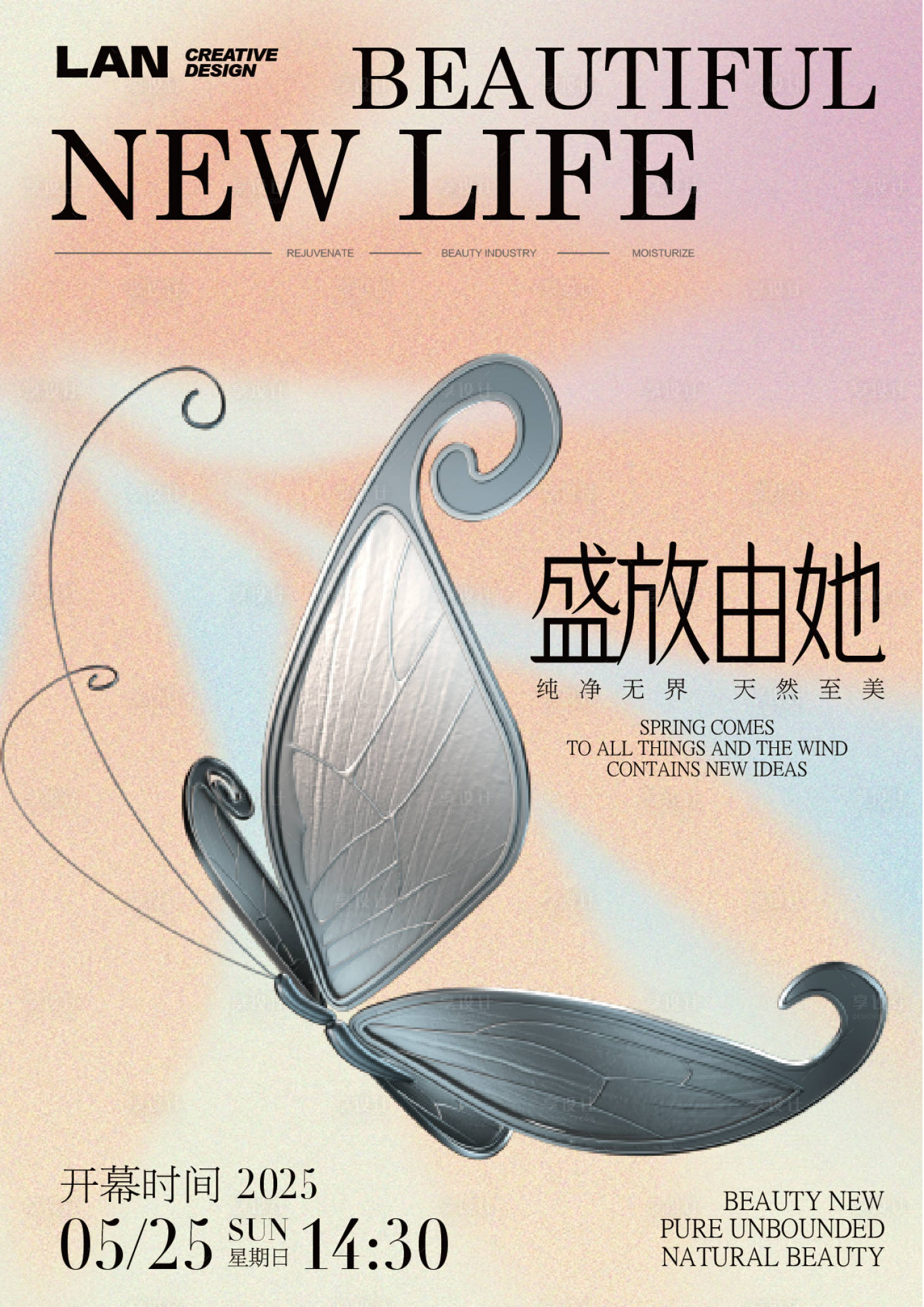 源文件下载【享设计】搜索编号：72300030704747452【医美开放海报】