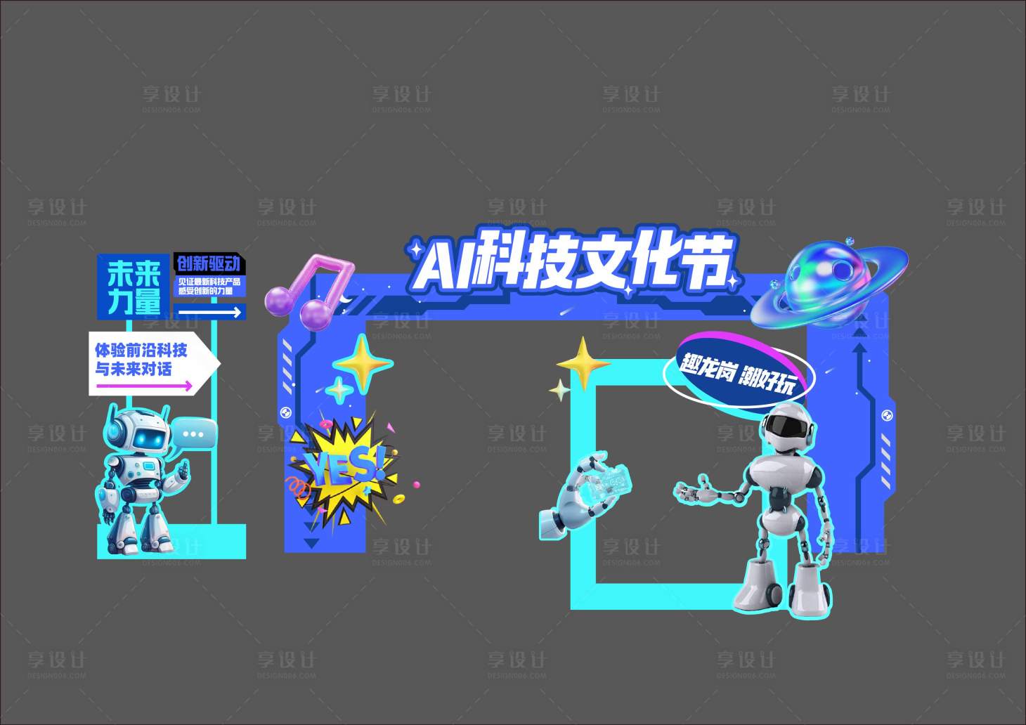 源文件下载【享设计】搜索编号：29980030529214513【赛博朋克科技美陈】