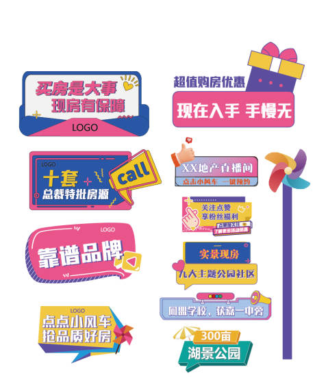 源文件下载【地产小风车直播间抖音手举牌异性牌照板】编号：51170030628756468