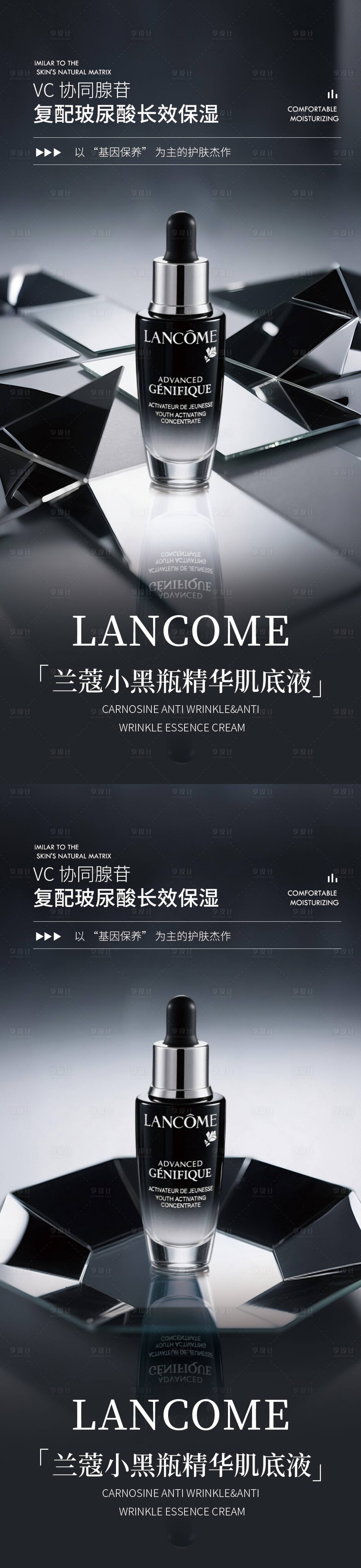 源文件下载【黑白灰极简高级护肤品产品海报】编号：85350030922579146