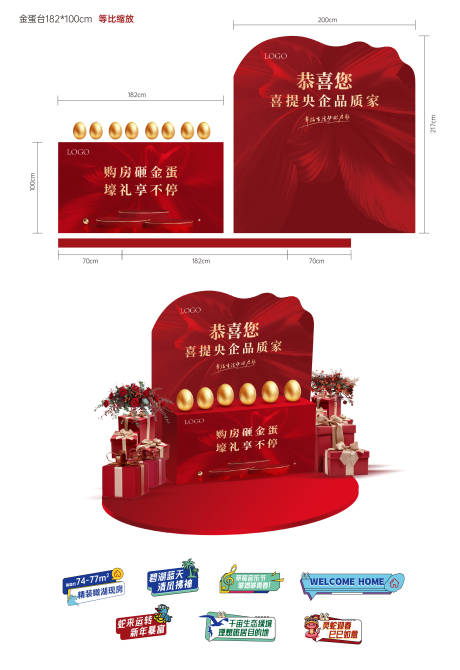 源文件下載【砸金蛋 金蛋臺】編號：52280030581548221