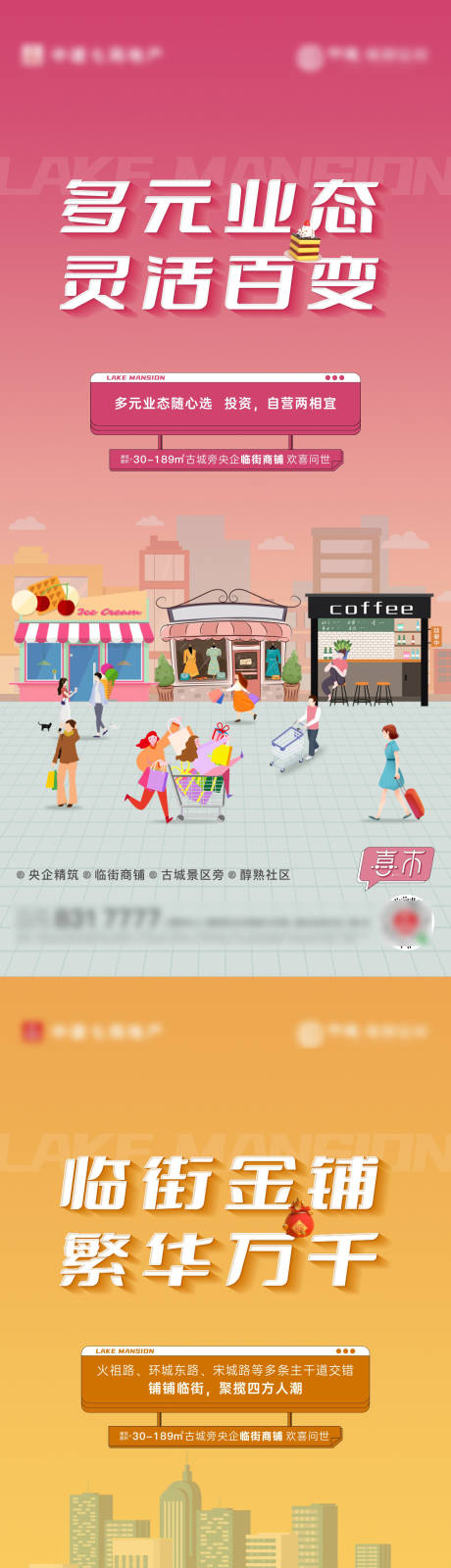 源文件下载【商业商铺价值系列】编号：35070030739015887