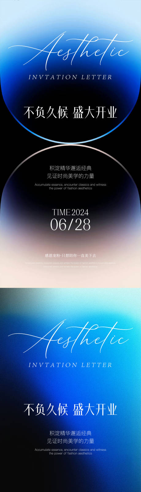 源文件下载【医美邀请函海报】编号：56500030922053486