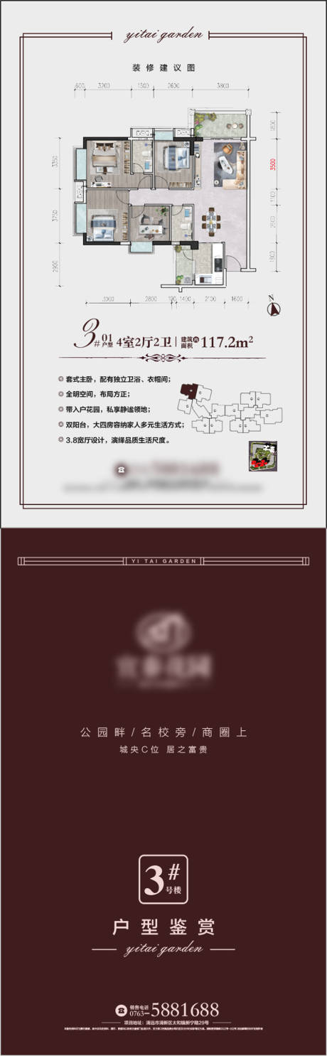 源文件下载【高端房地产户型图】编号：67290030995793236