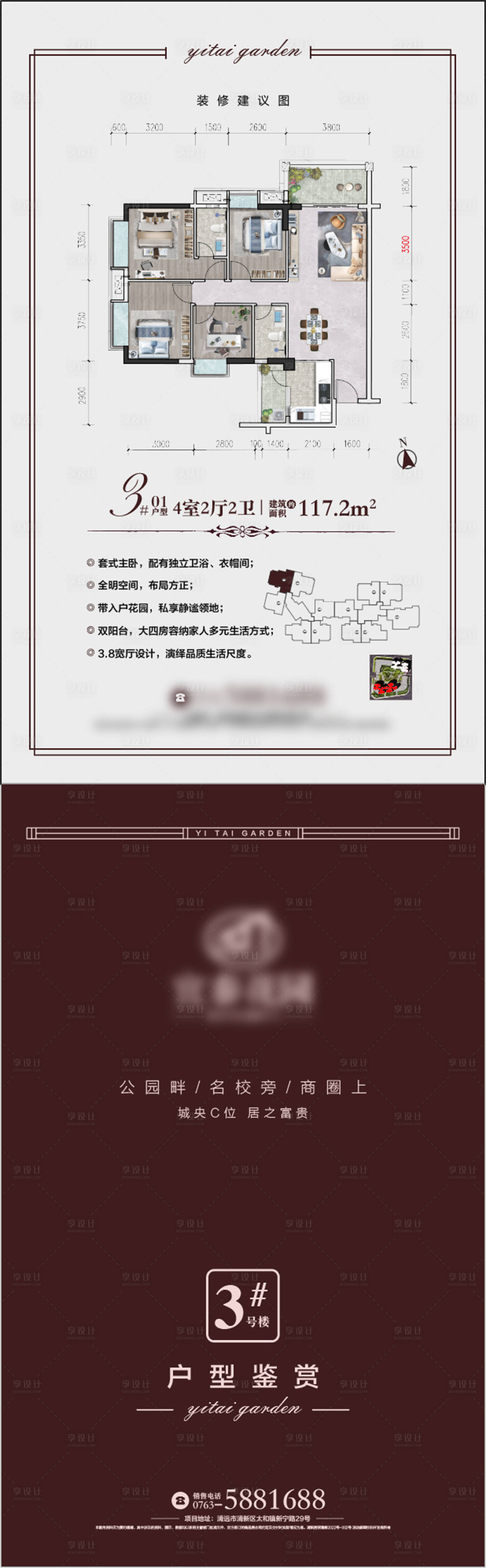 源文件下載【享設計】搜索編號：67290030995793236【高端房地產戶型圖】