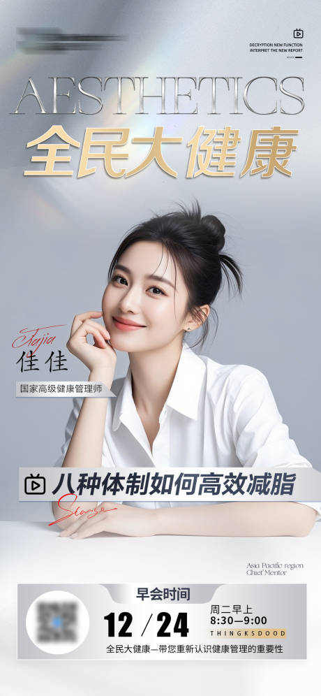 源文件下載【享設計】搜索編號：81350030912748425【海報】