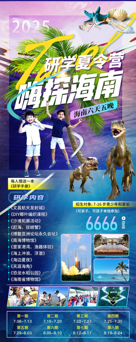 源文件下載【嗨探海南】編號：59050030861348019