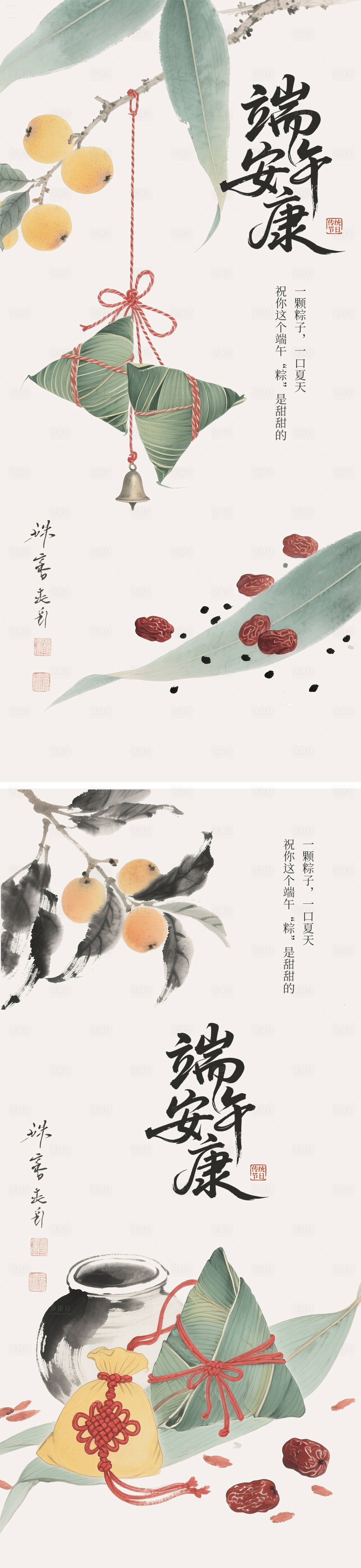 源文件下載【享設計】搜索編號：81480031081164892【端午節中式插畫海報】
